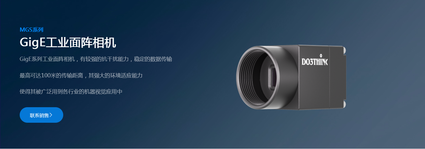 千兆網(wǎng)工業(yè)相機有哪些優(yōu)勢