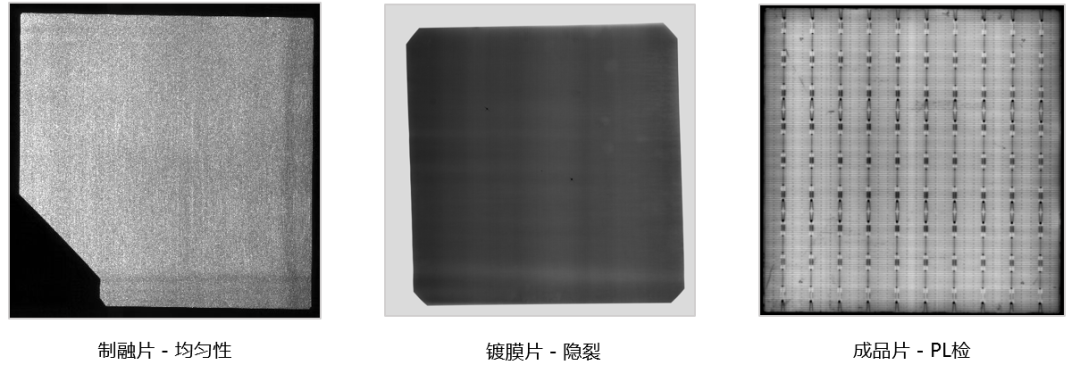 TDI成像效果光伏行業(yè)案例