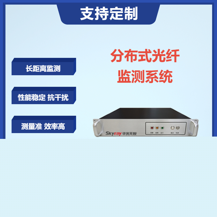 分布式光纖振動(dòng)預(yù)警系統(tǒng)